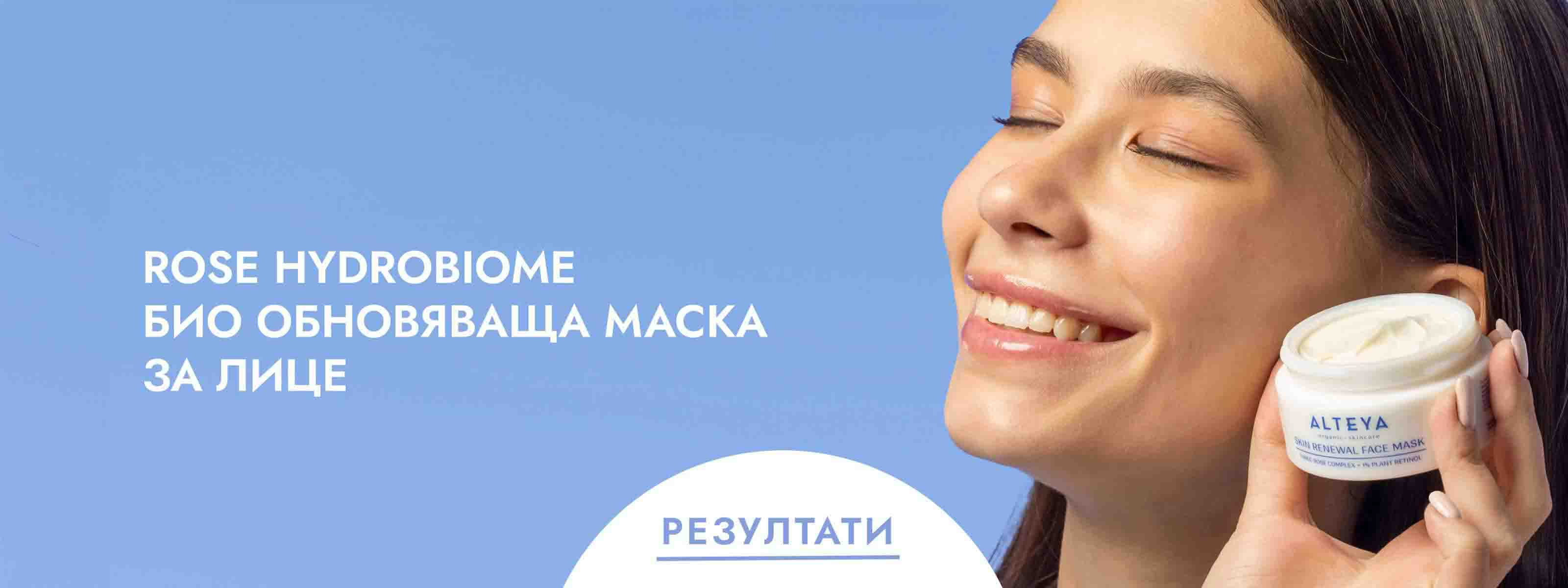 маска за лице