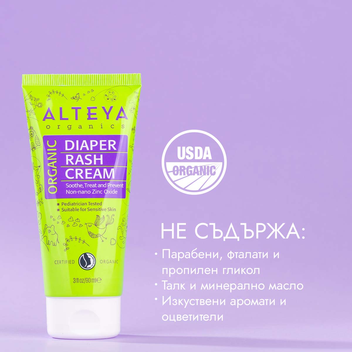 балсам за бебе-не съдържа изкуствени аромати и оцветители