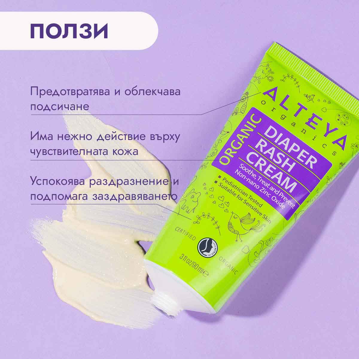 балсам за бебе ползи-предотвратява и облекчава подсичането