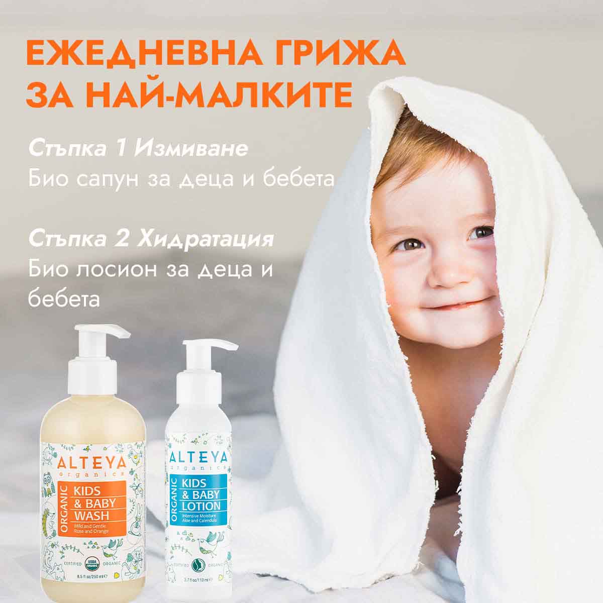 био сапун за деца и бебета-ежедневна грижа