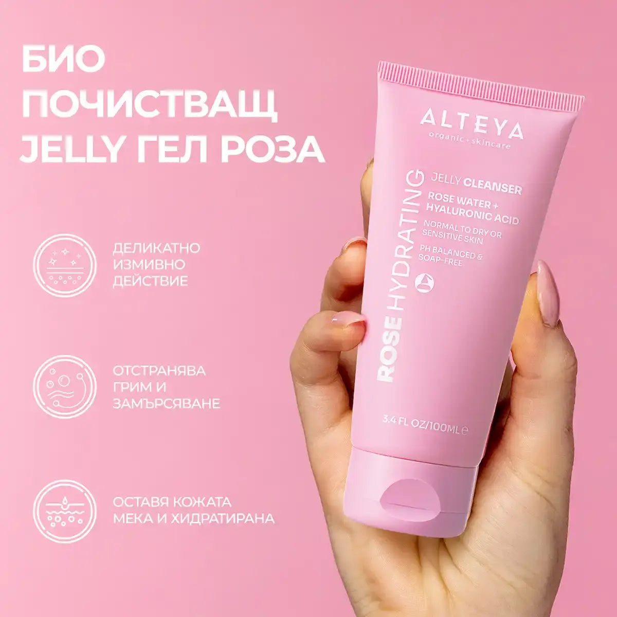 почистващ гел роза