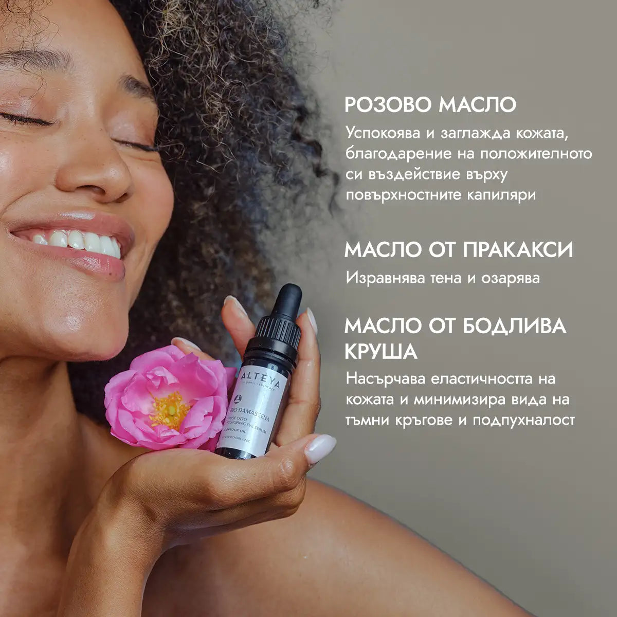 ключови съставки - био възстановяващ серум за околоочен контур bio damascena