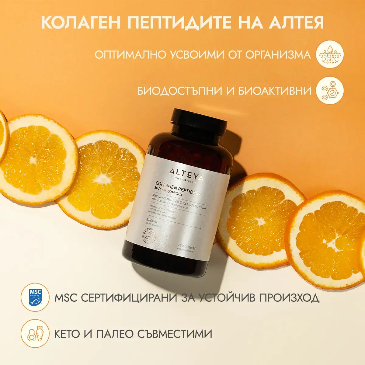 хранителна добавка колаген