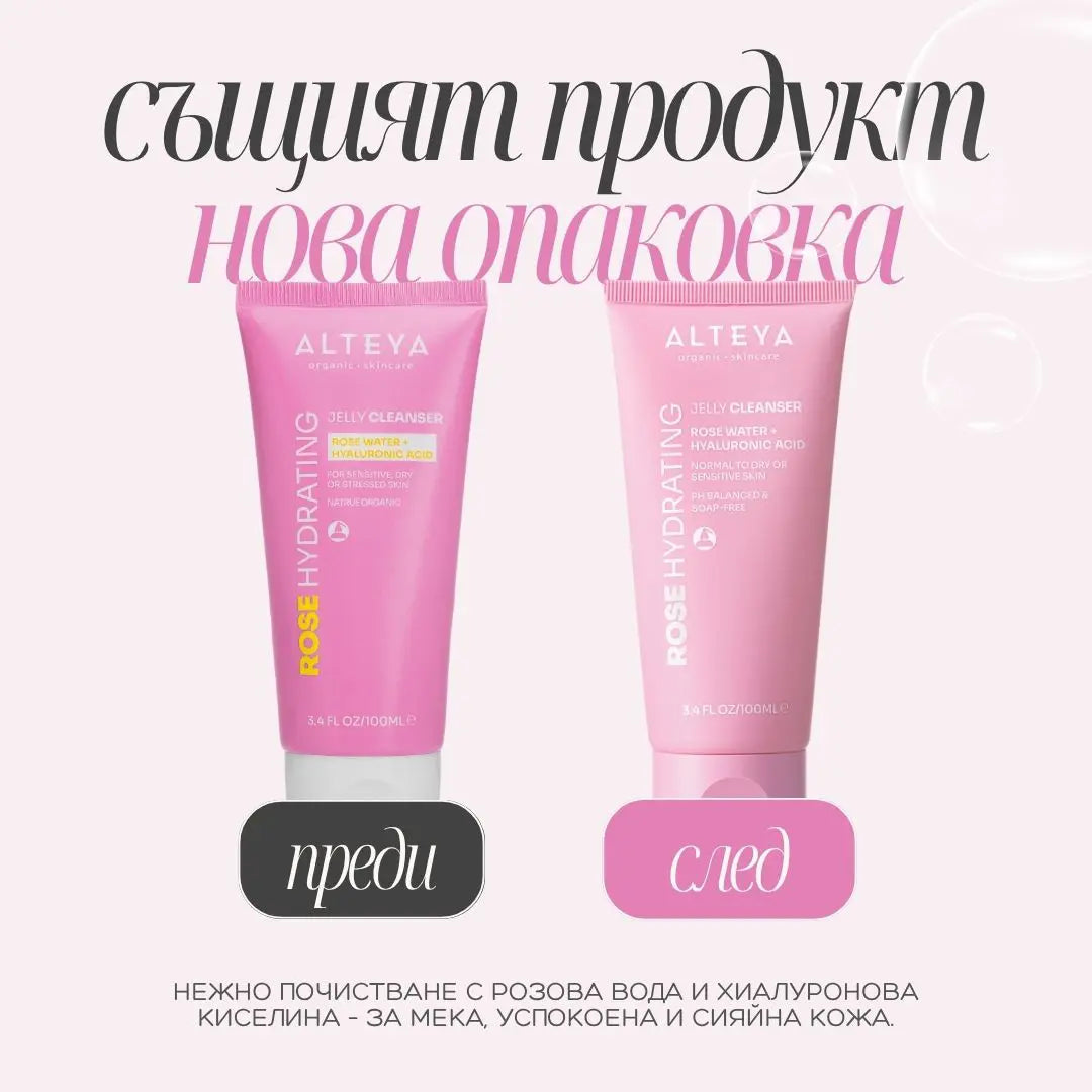Почистващ гел Роза с нова опаковка
