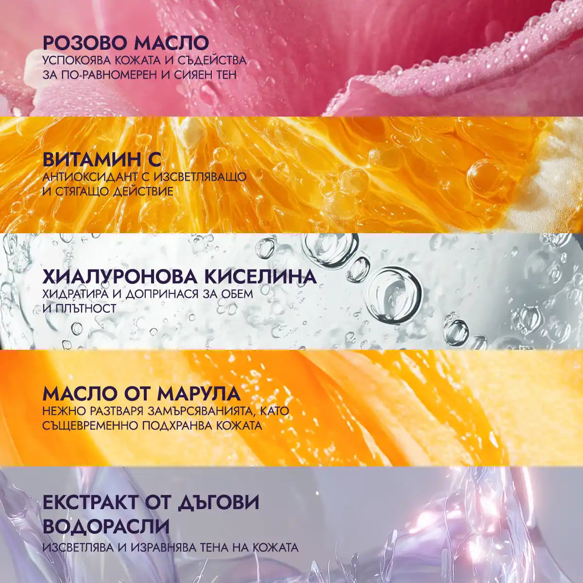 ключови съставки за почистване на лице luminous rose