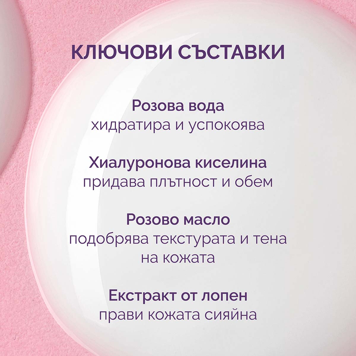 серум за лице с розова вода и хиалуронова киселина-liuminous rose