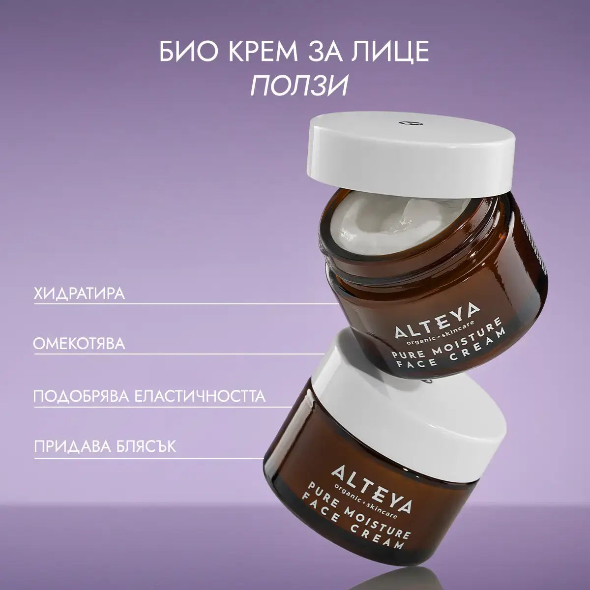 Био крем за лице Luminous Rose