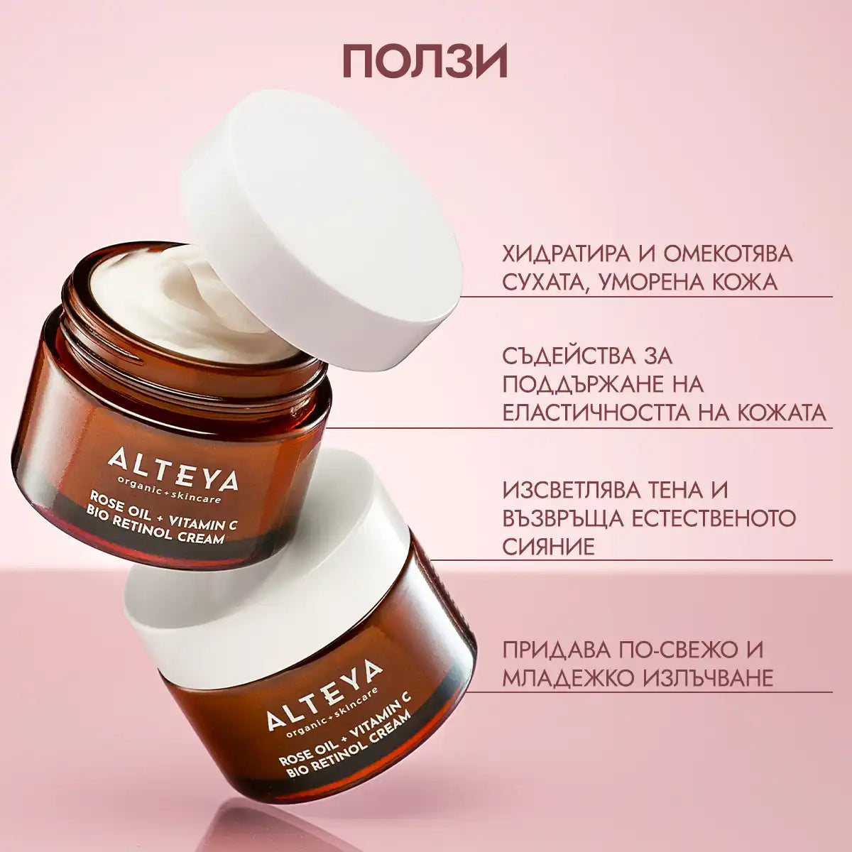 ползи от био крем за лице с розово масло бакучиол и витамин c luminous rose