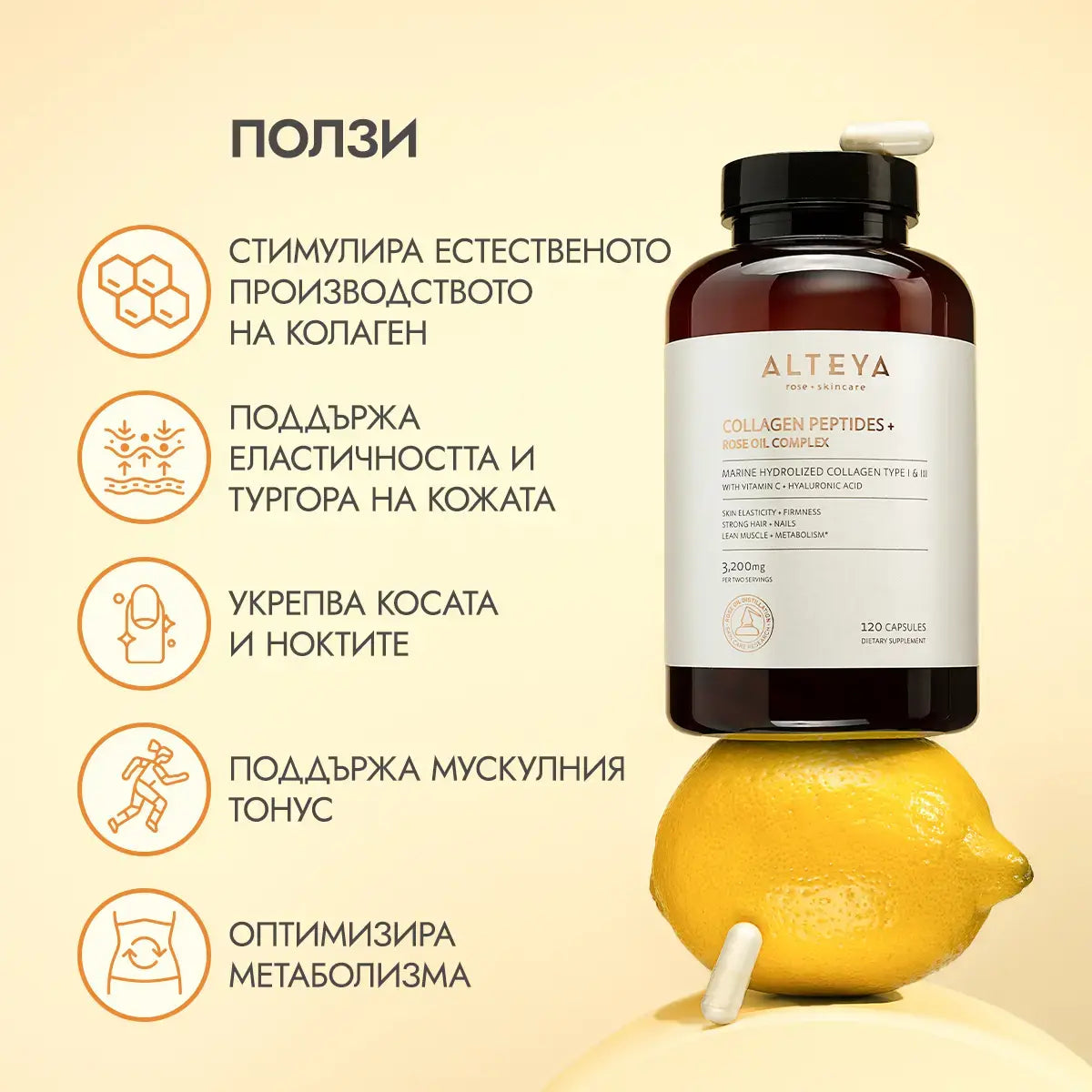 ползи от колагена