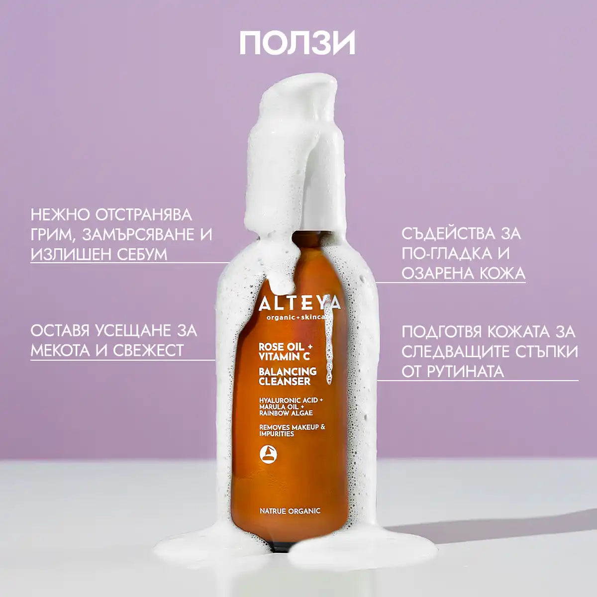 ползи от почистващ гел за лице luminous rose