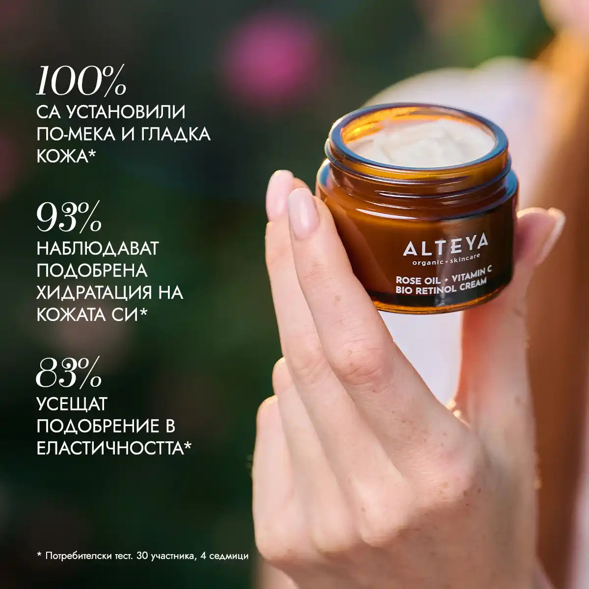 проучване за био крем за лице с розово масло бакучиол и витамин c luminous rose