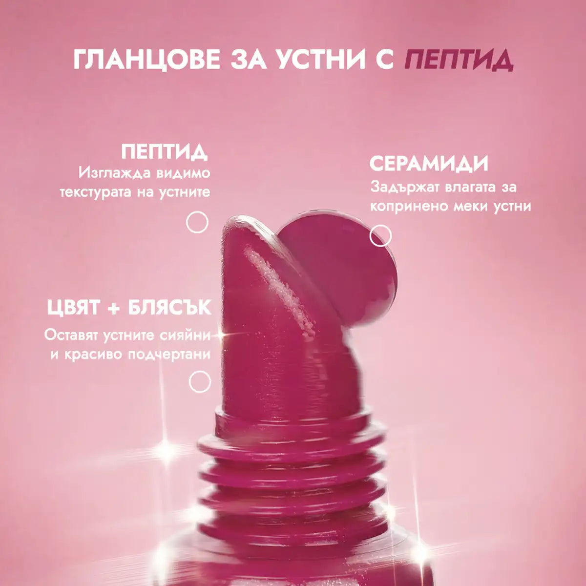 съставки на гланц за устни raspberry jam