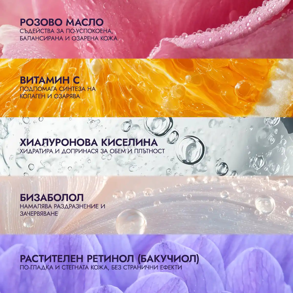 съставки на био крем за лице с розово масло, бакучиол и витамин c luminous rose