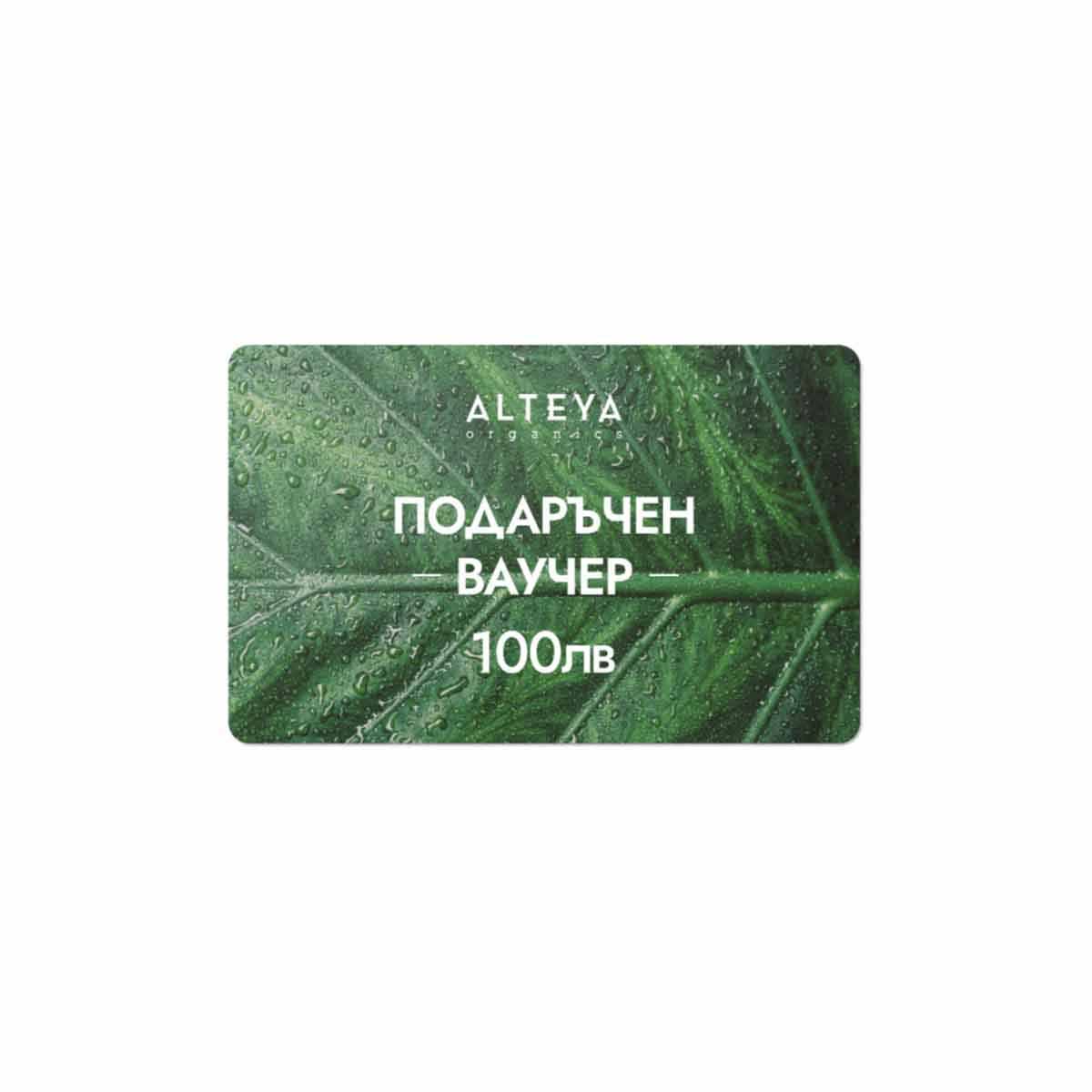ваучер 100 лв