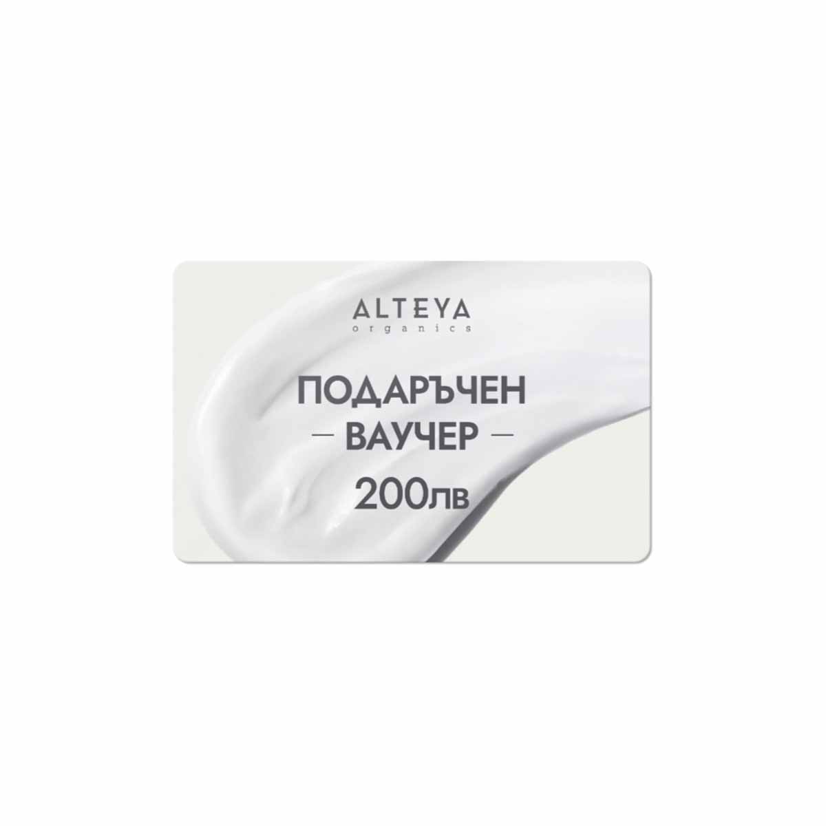 ваучер 200 лв
