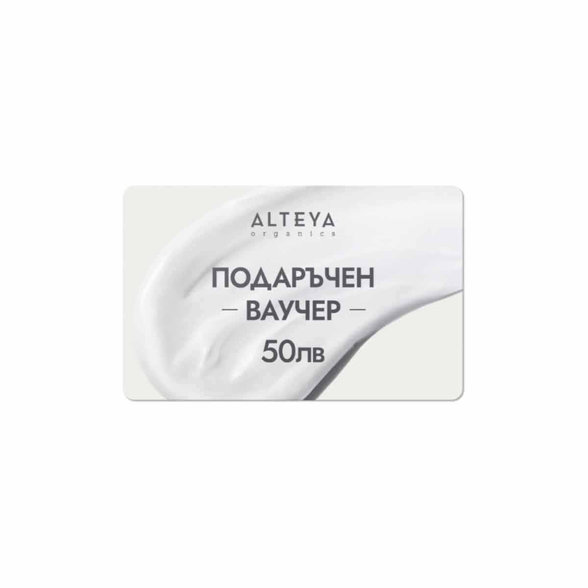 ваучер 50 лв