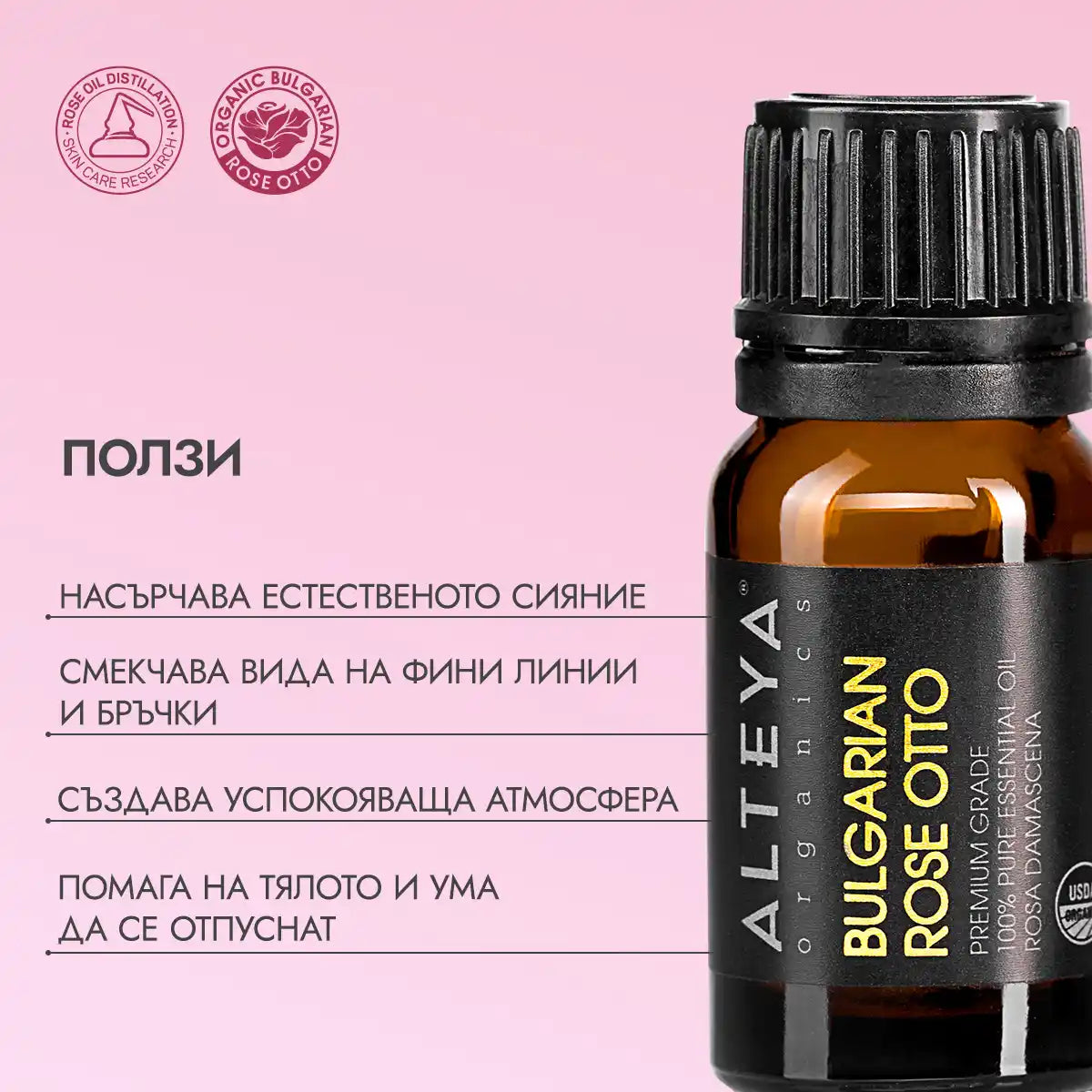 Alteya Organics alteya-organics