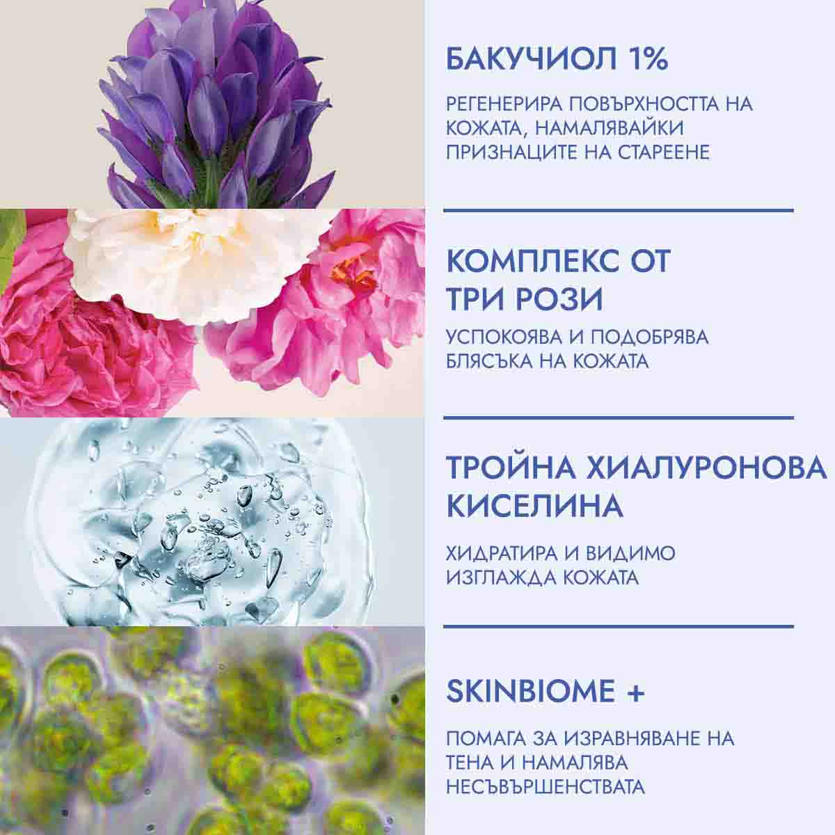 rose_hydrobiome с комплекс от три рози и хиалуронова киселина
