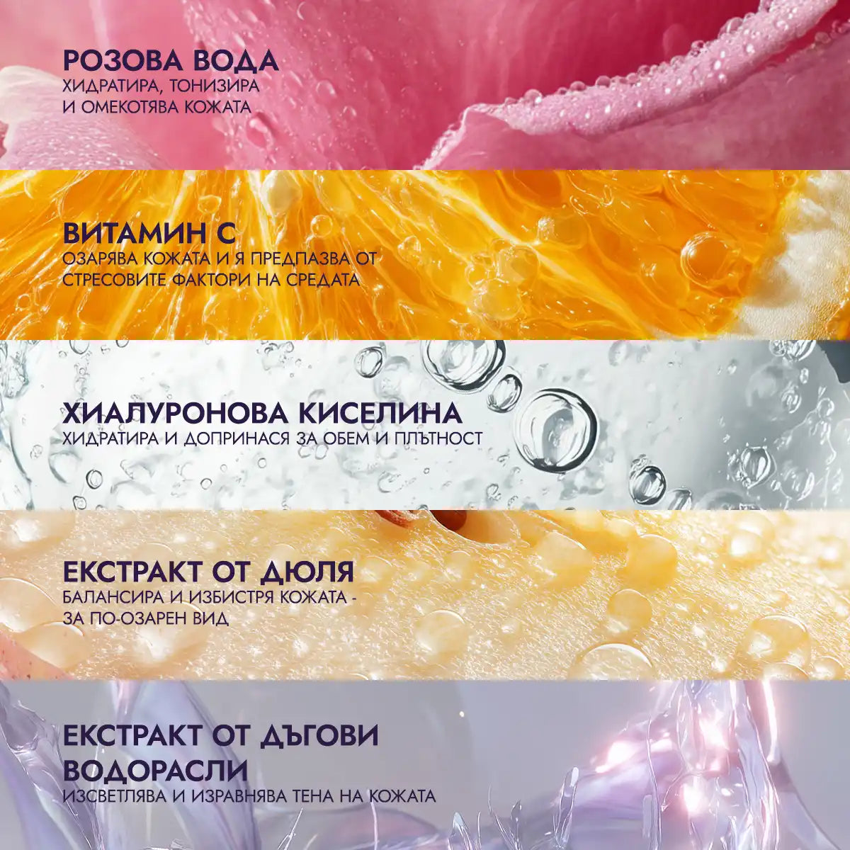 съставки био хидратиращ тонер за лице luminous rose